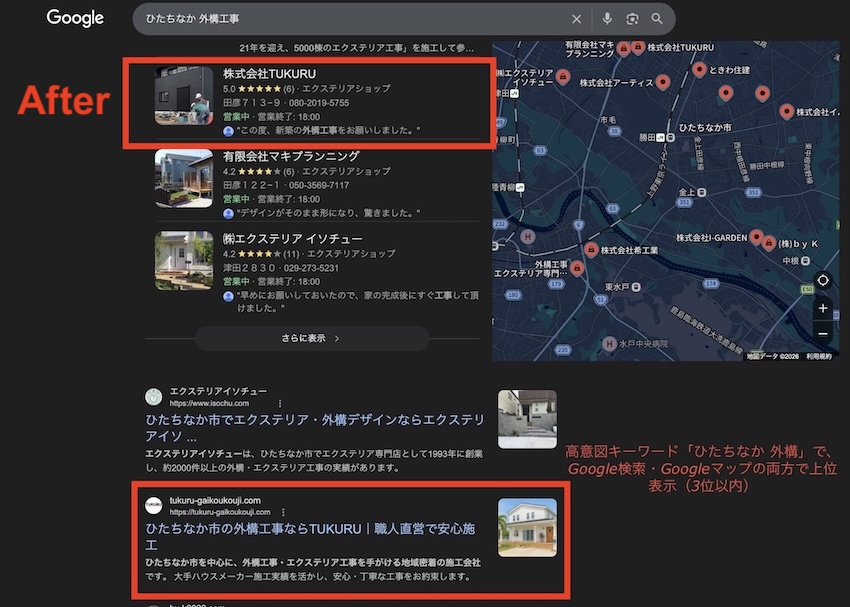 茨城の水道業者サイトのSEO対策後｜検索流入増加と問い合わせ獲得を実現した集客結果